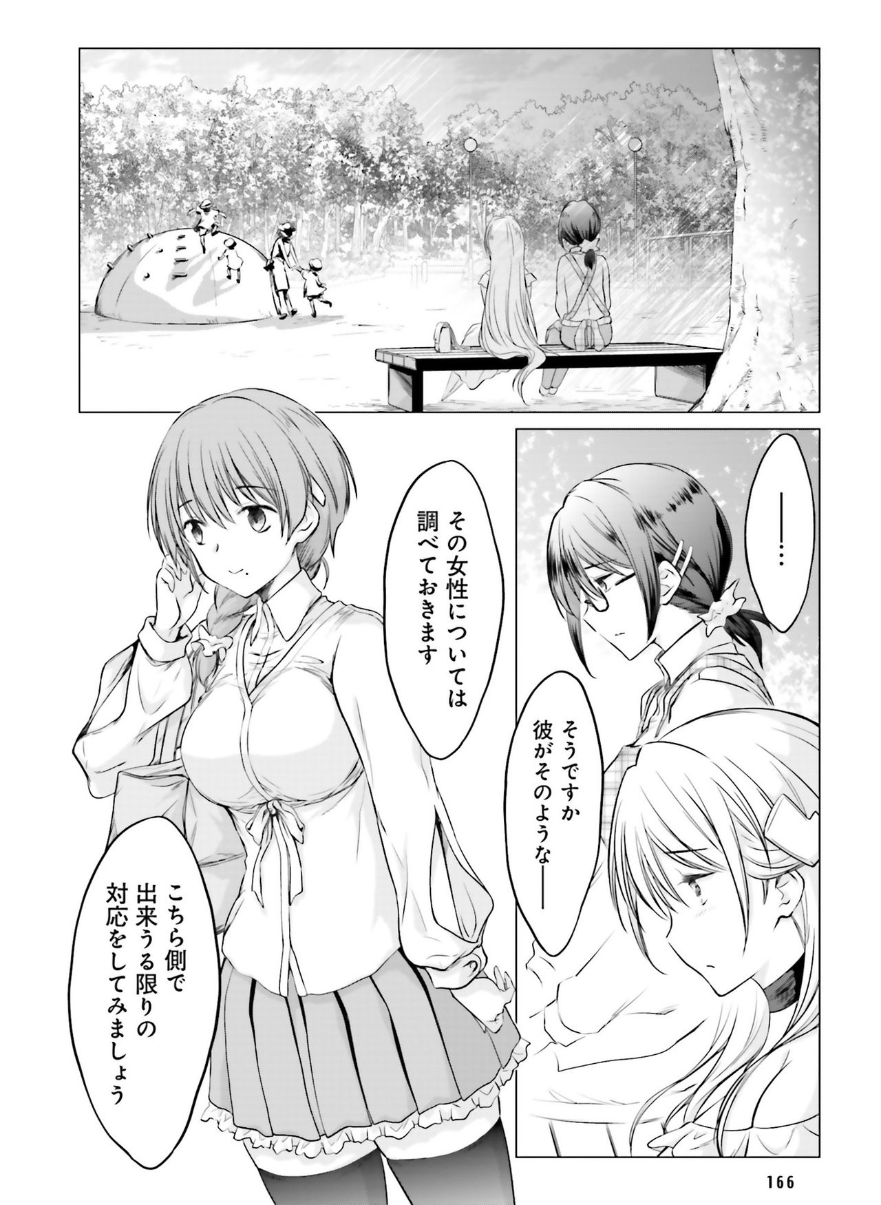 電撃萌王 2018年12月号 [DL版]