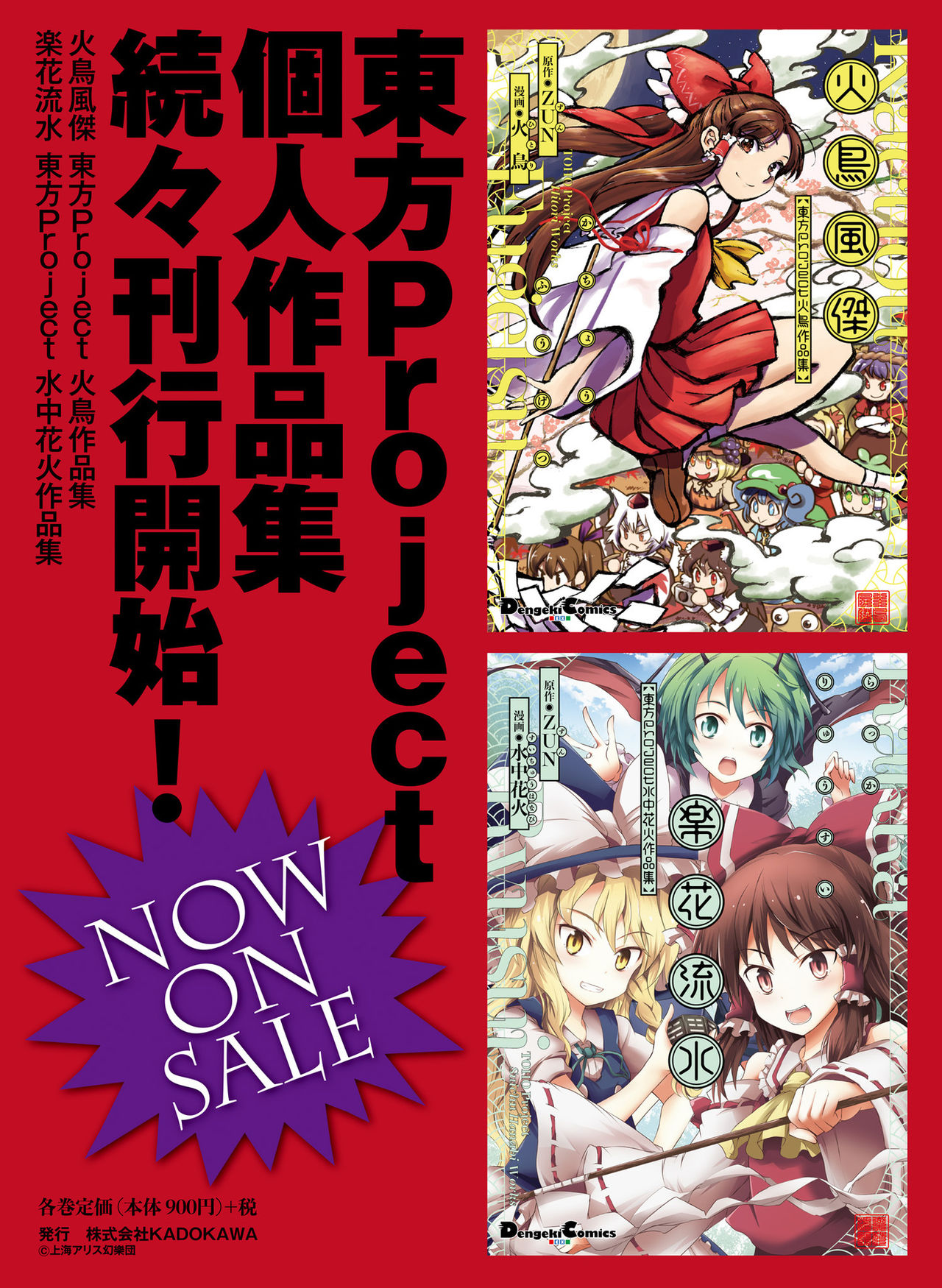 電撃萌王 2018年12月号 [DL版]