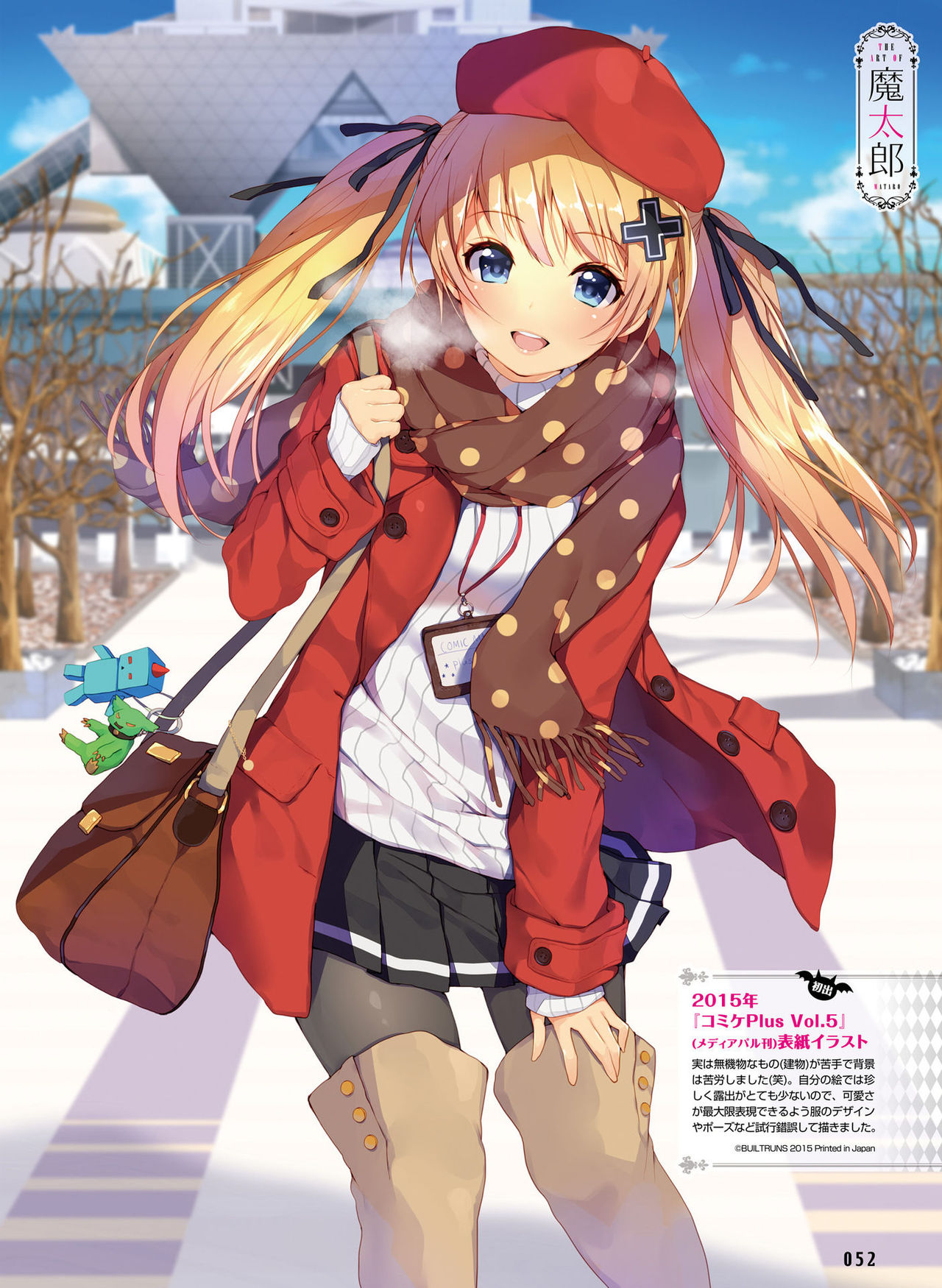 電撃萌王 2018年12月号 [DL版]