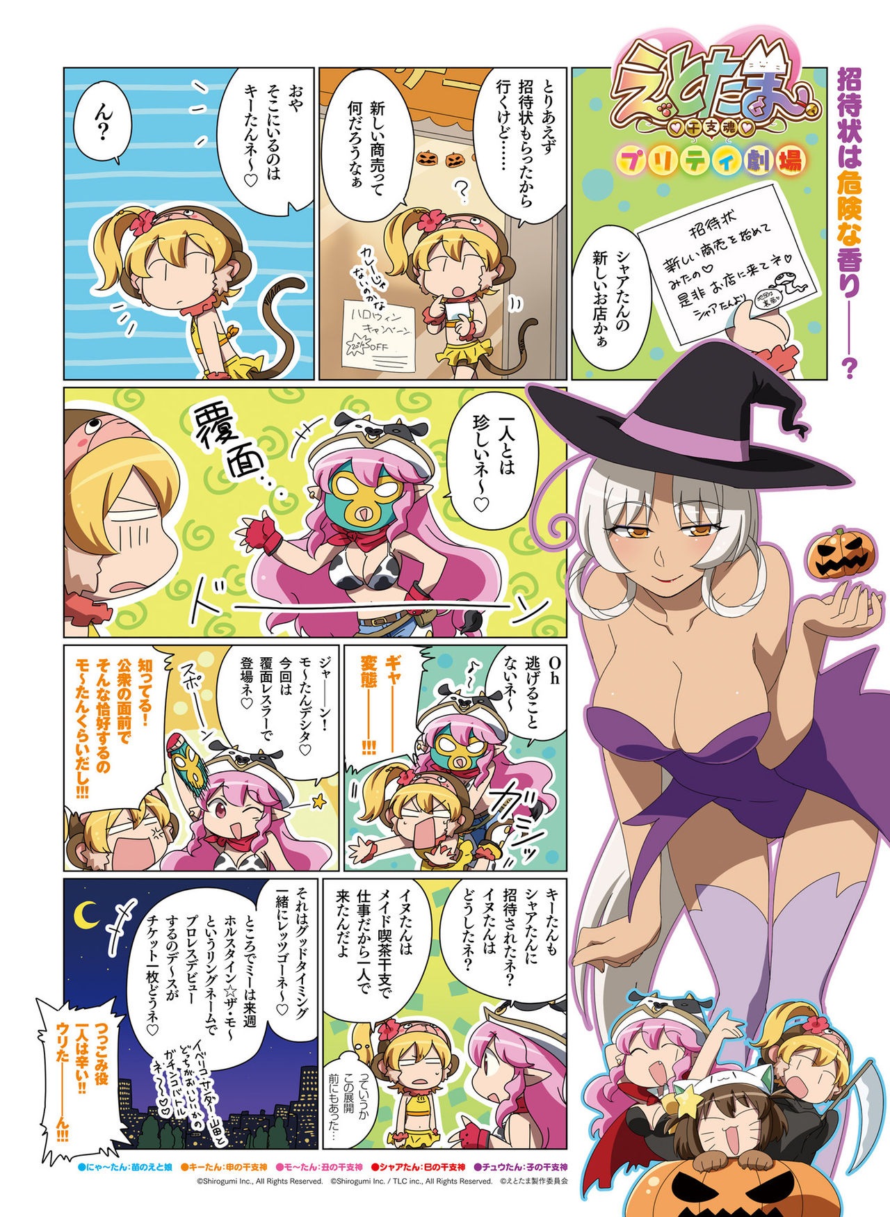 電撃萌王 2018年12月号 [DL版]