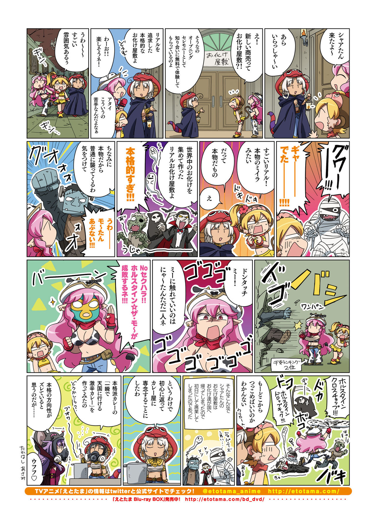 電撃萌王 2018年12月号 [DL版]