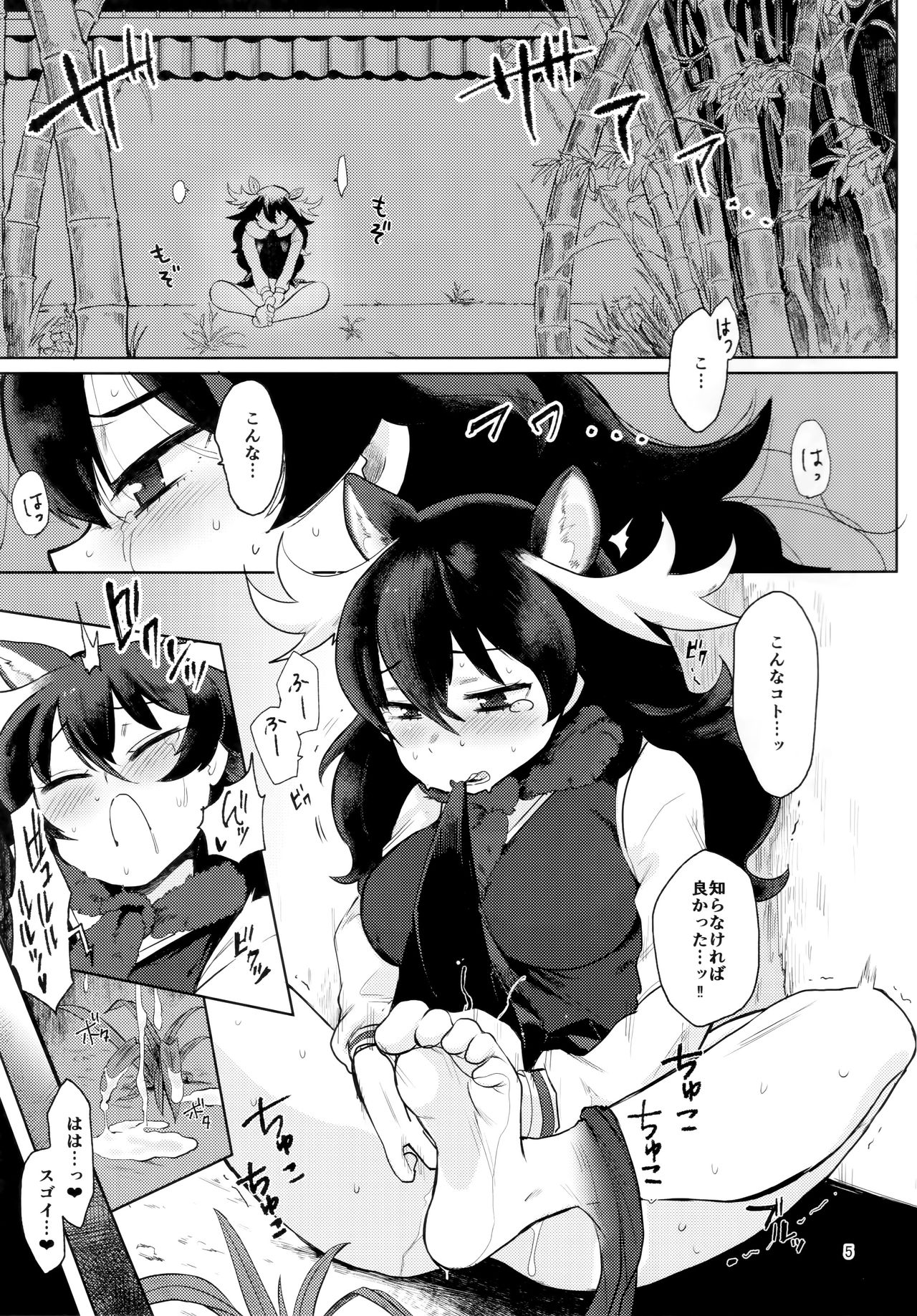 (C94) [塩おにんこ (BT)] つがいのフレンズ2 (けものフレンズ)
