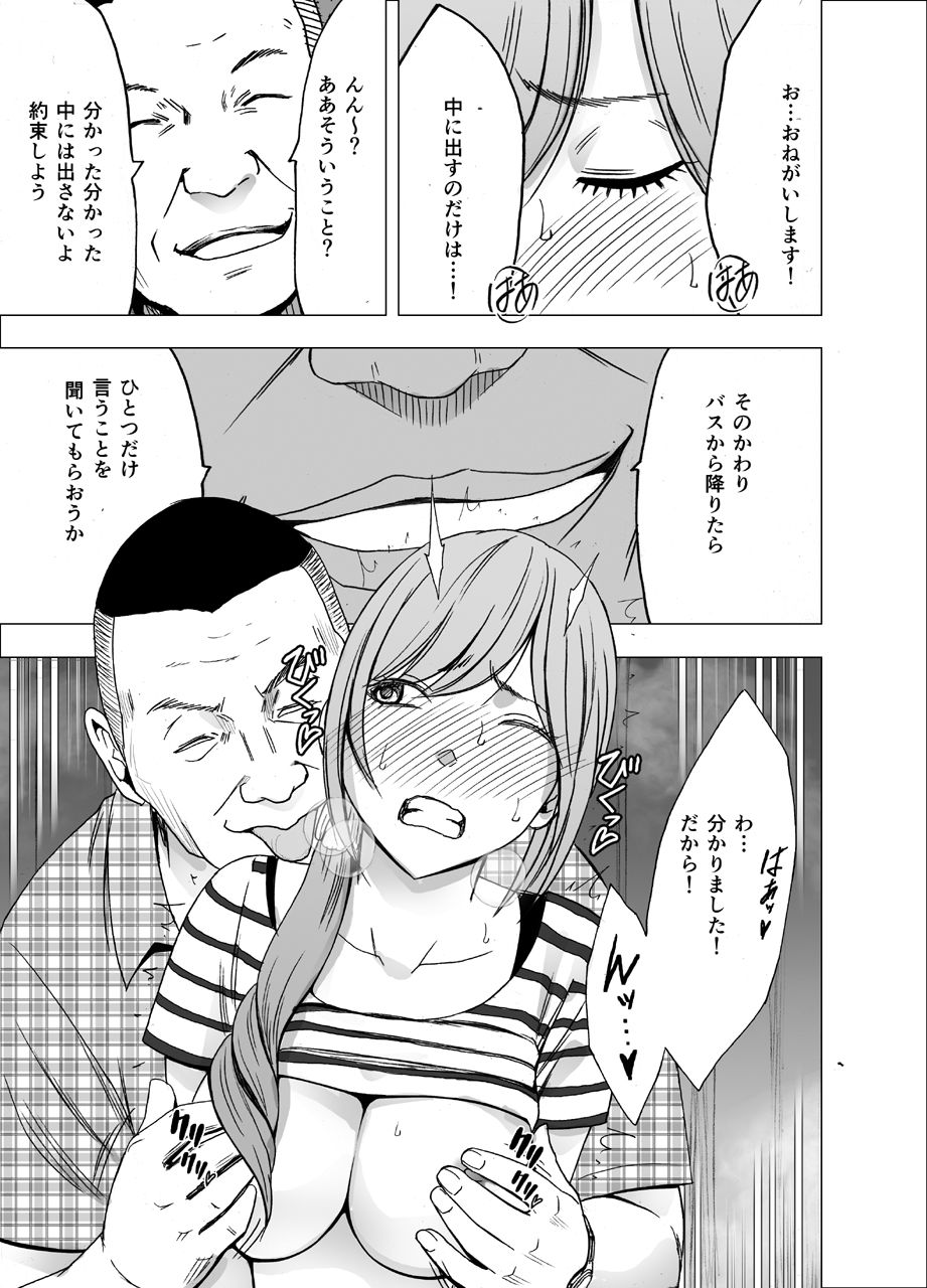 [クリムゾン] 夜行バスでねっとりと触られ続けた女子大生