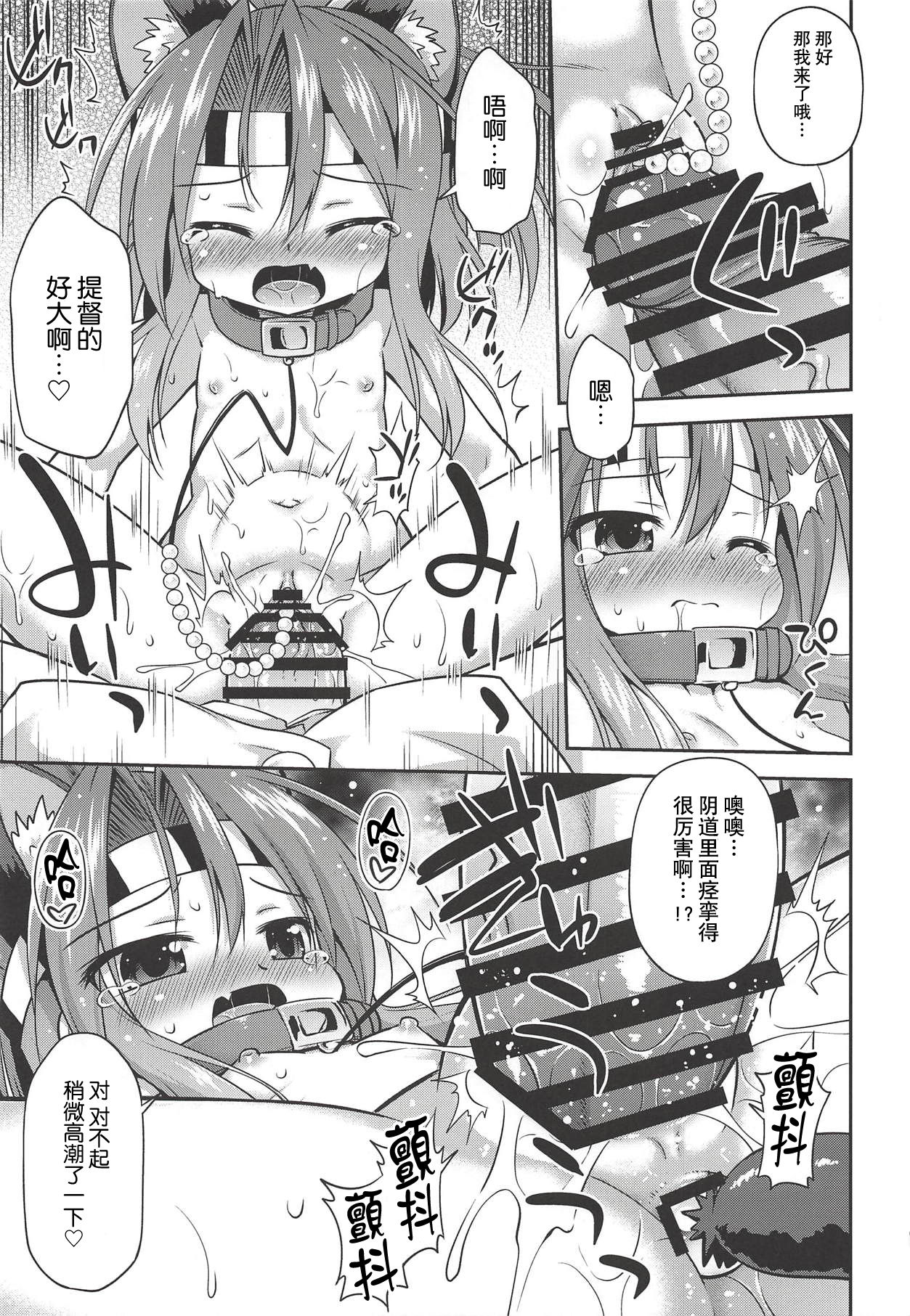 (COMIC1☆14) [最果て空間 (緋乃ひの)] ちょろかわづほにゃん (艦隊これくしょん -艦これ-) [中国翻訳]