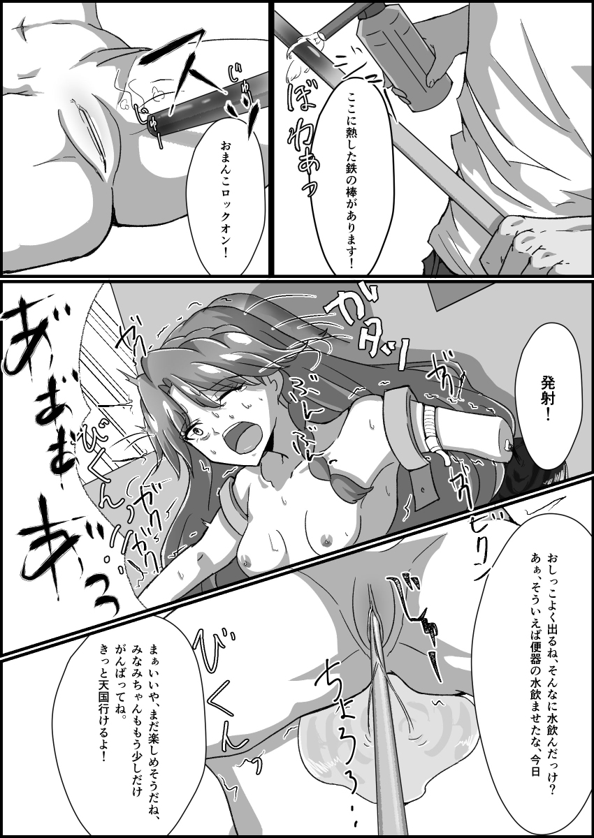 監禁リョナ