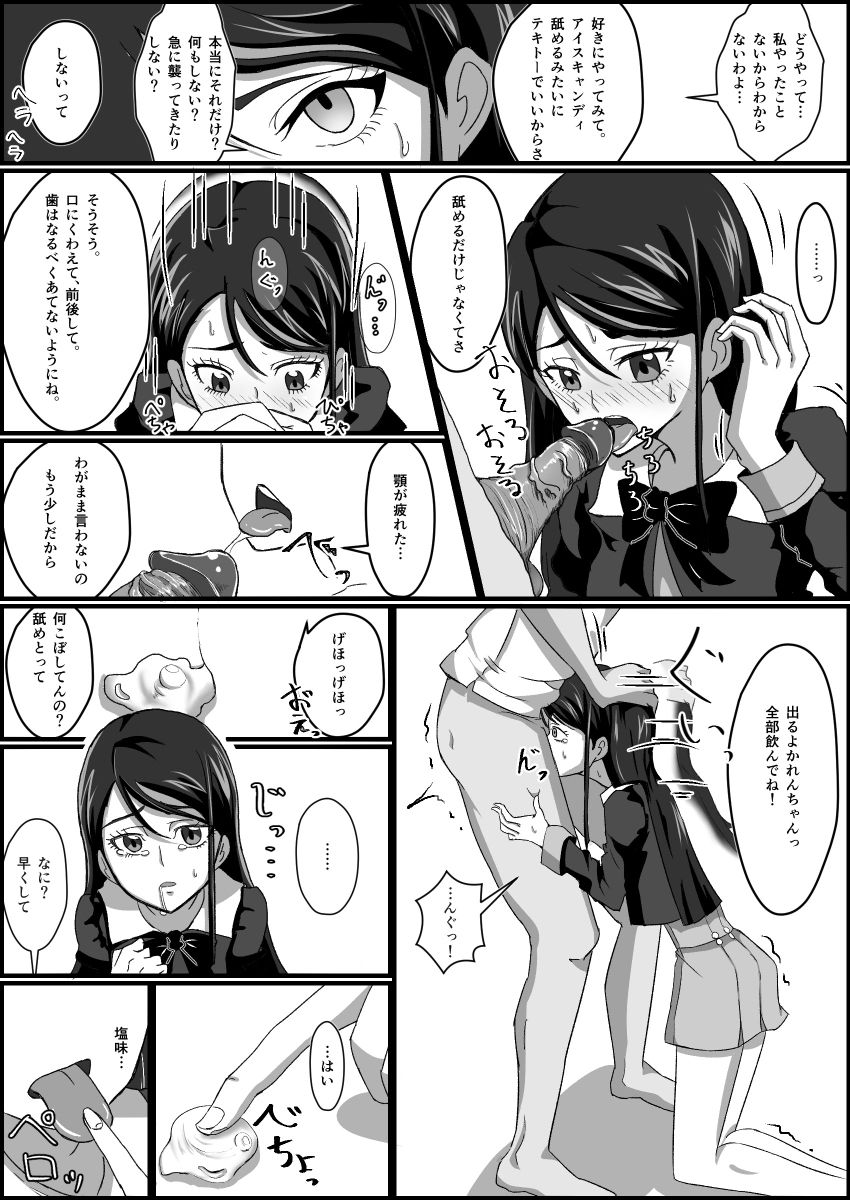 監禁リョナ
