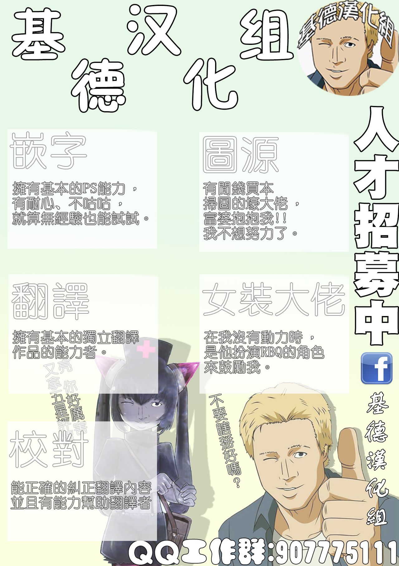 (C94) [SHINING (しゃいあん)] おクスリバカンスでイリヤとえっちしよっ♥ (Fate/Grand Order) [中国翻訳]