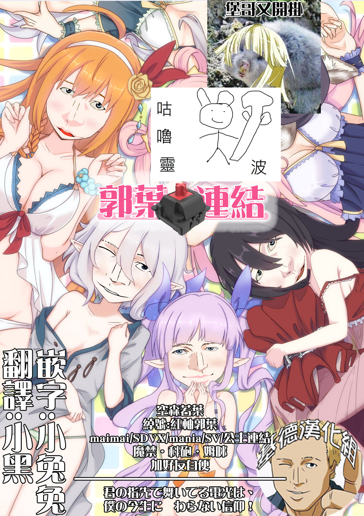 [MIDDLY (みどりのちや)] カラフルコネクト (プリンセスコネクト!Re:Dive) [中国翻訳] [DL版]