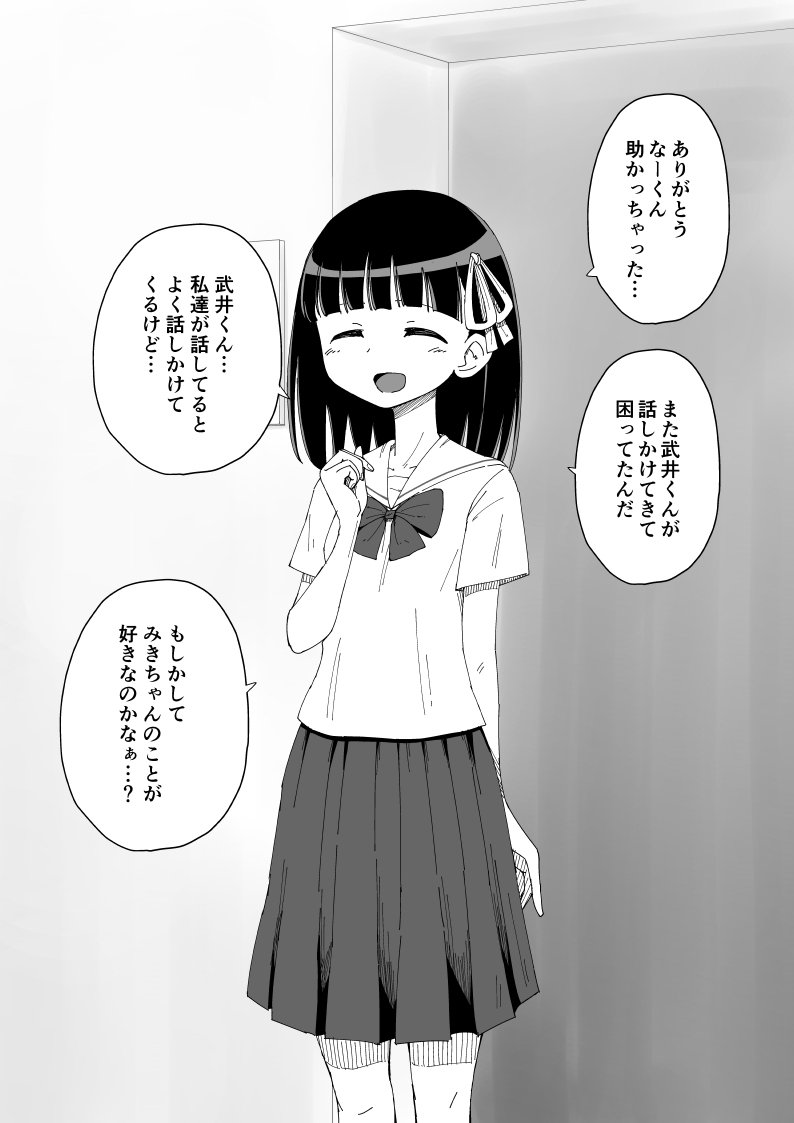 [蟻アンド村] 幼馴染催眠調教日記