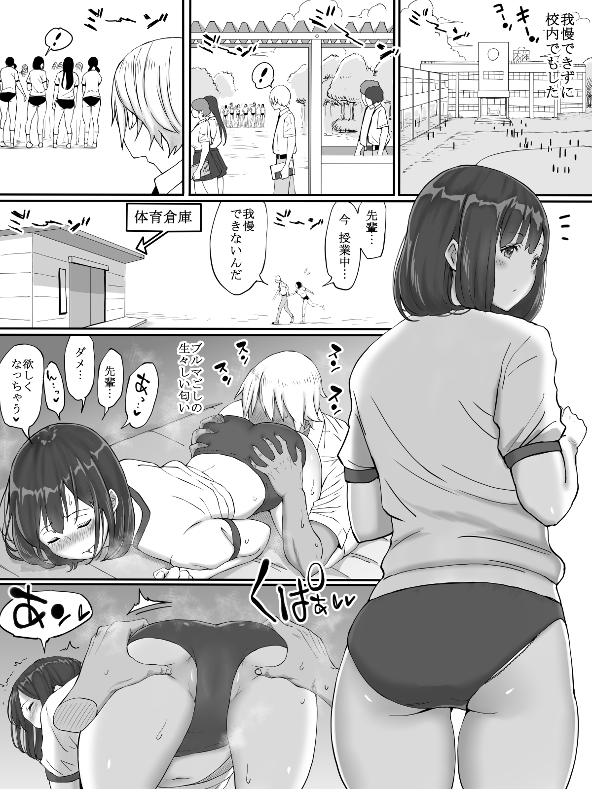 [あいるあいる(あいる)] 好きじゃない娘とセッ〇スした方が 興奮する説