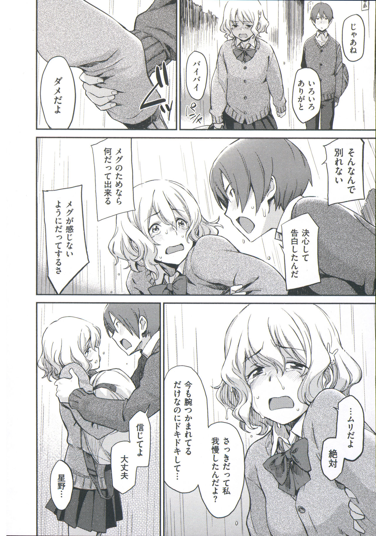 [三巷文] こんなこと