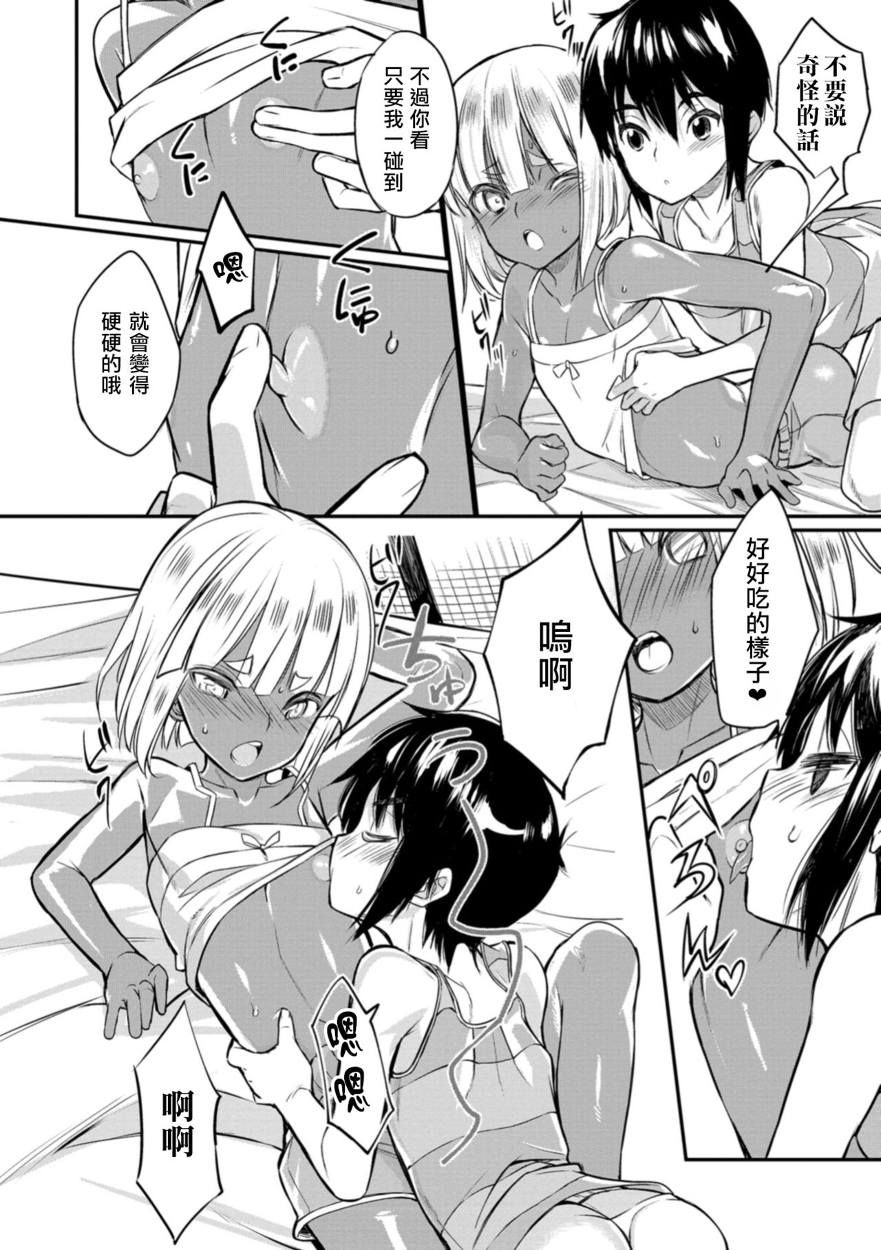 [コインRAND] 南風に会える (男の娘HELL'S GATE #02) [中国翻訳] [DL版]