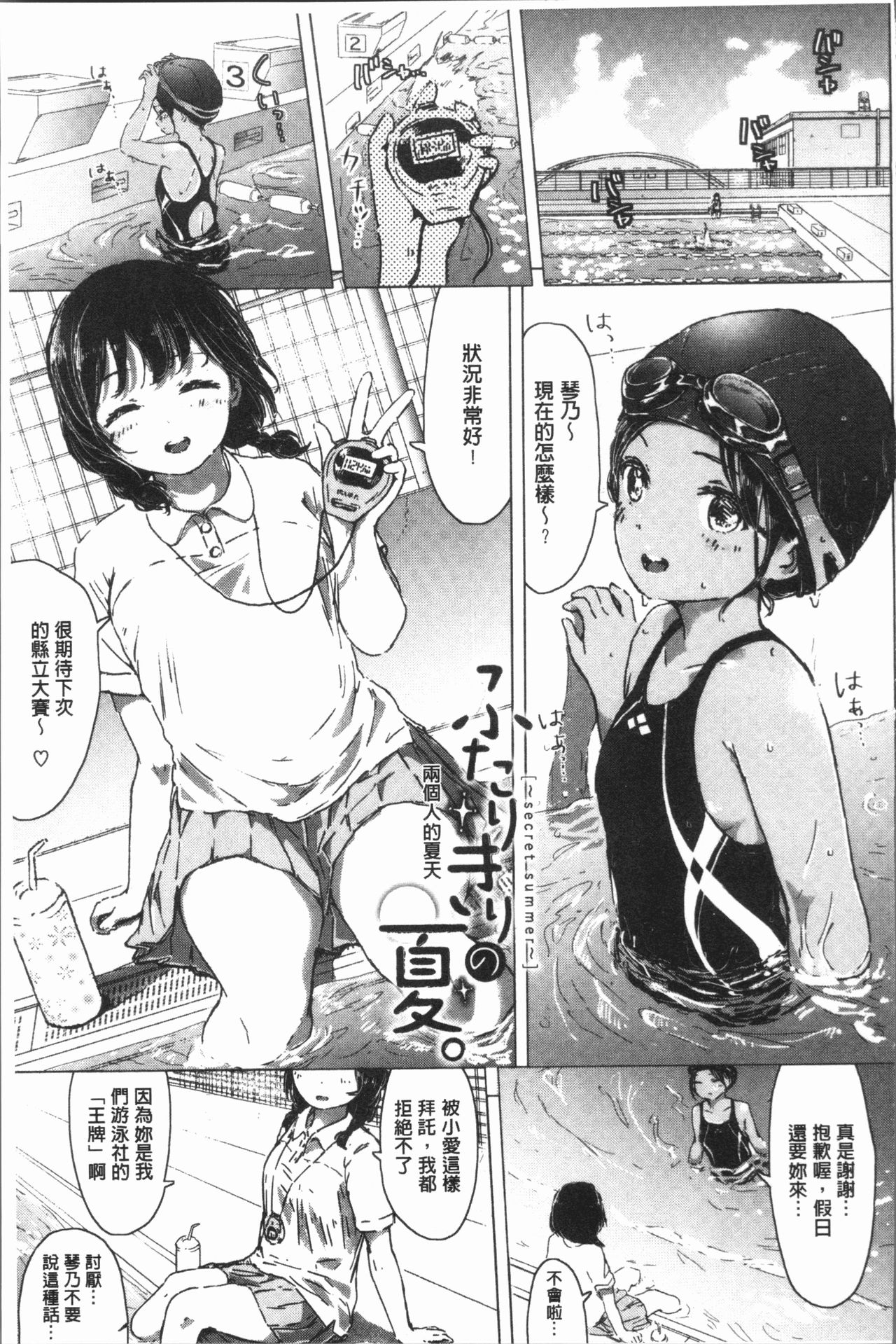 [syou] 百合の蕾が咲く頃に [中国翻訳]