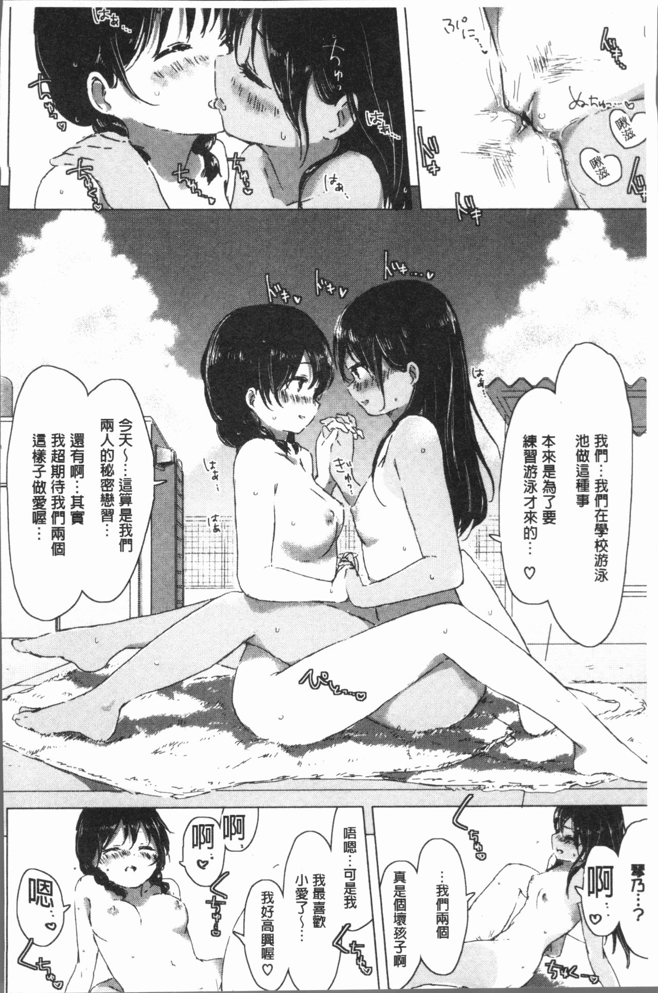 [syou] 百合の蕾が咲く頃に [中国翻訳]