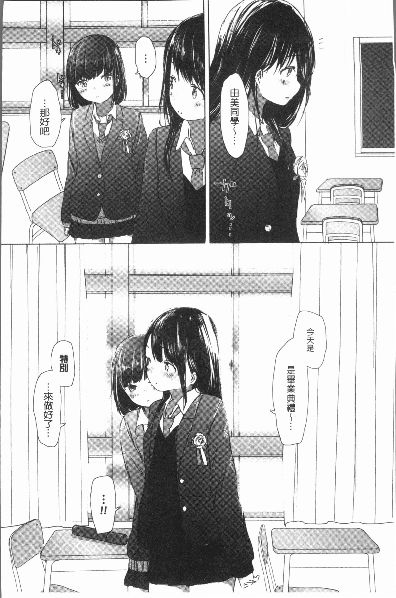 [syou] 百合の蕾が咲く頃に [中国翻訳]