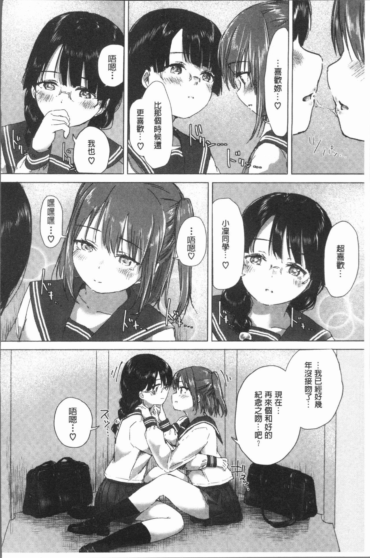 [syou] 百合の蕾が咲く頃に [中国翻訳]