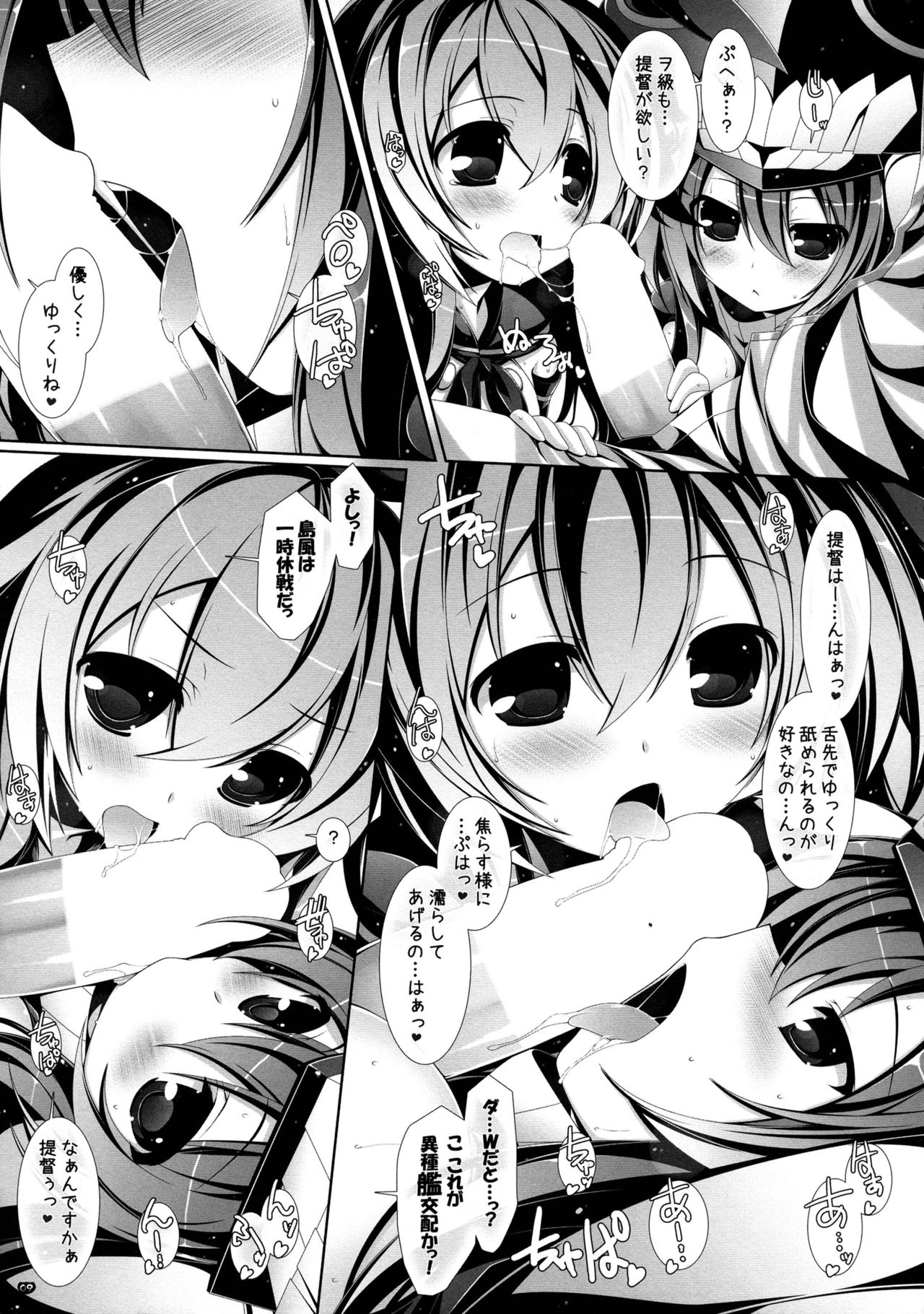 (C85) [ICE COFFIN (蒼月しのぶ)] 夜戦娘 ～ぜかまし～ (艦隊これくしょん -艦これ-)