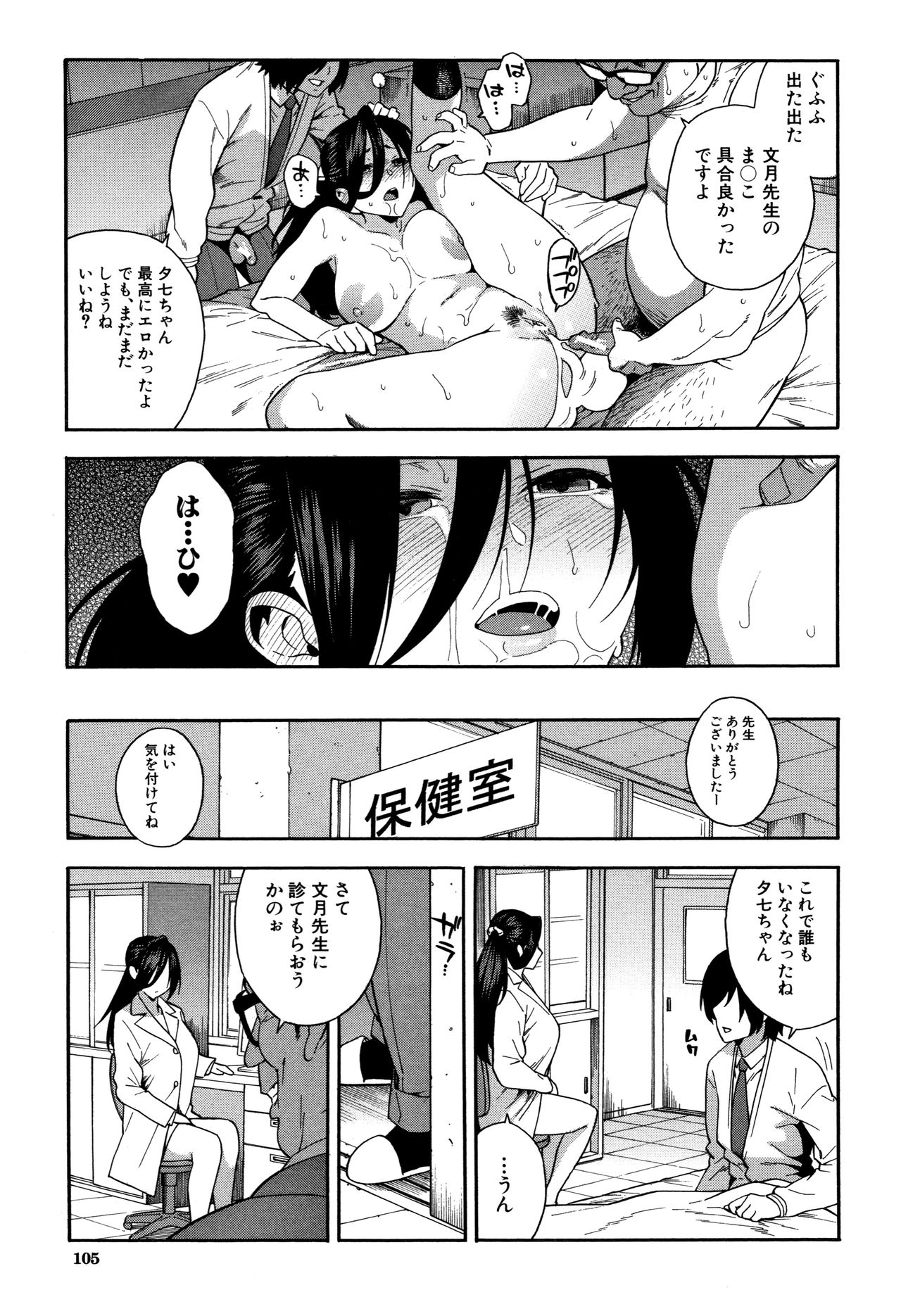 [ぞんだ] 僕の彼女を寝取ってください