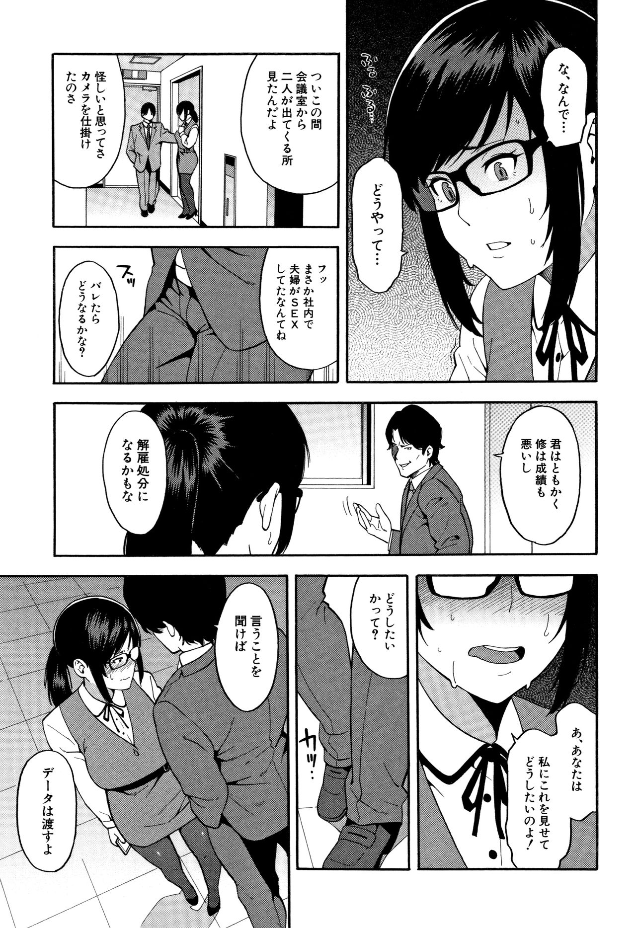 [ぞんだ] 僕の彼女を寝取ってください