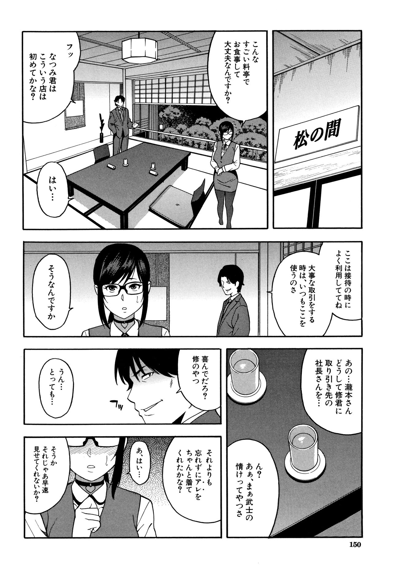 [ぞんだ] 僕の彼女を寝取ってください