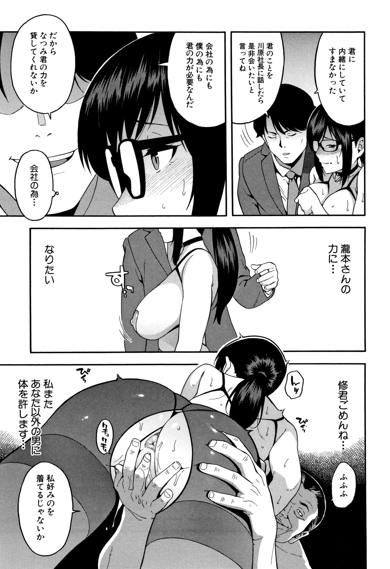 [ぞんだ] 僕の彼女を寝取ってください