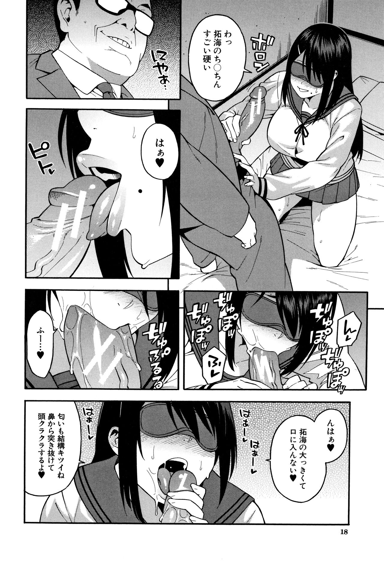 [ぞんだ] 僕の彼女を寝取ってください