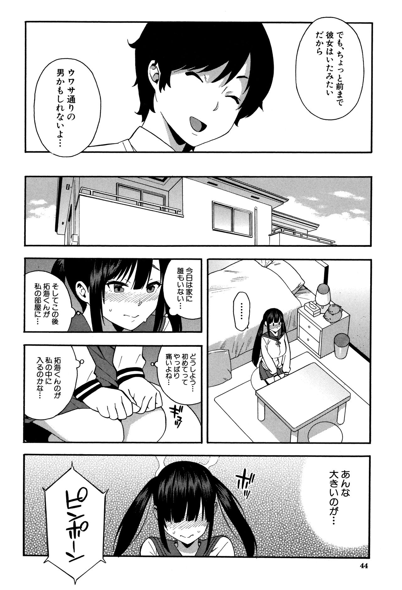 [ぞんだ] 僕の彼女を寝取ってください