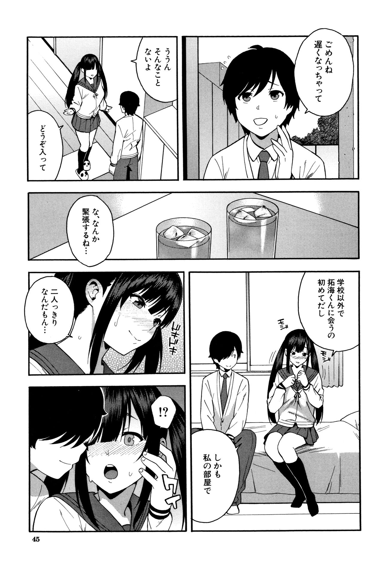 [ぞんだ] 僕の彼女を寝取ってください