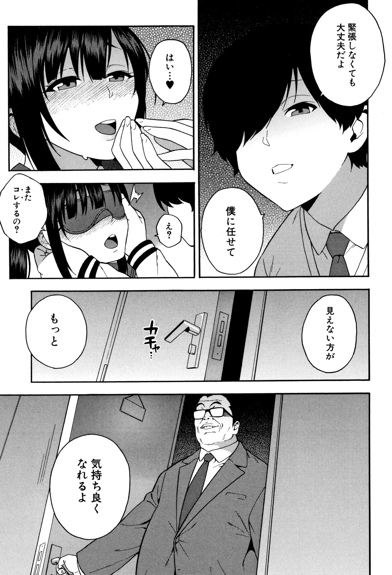 [ぞんだ] 僕の彼女を寝取ってください