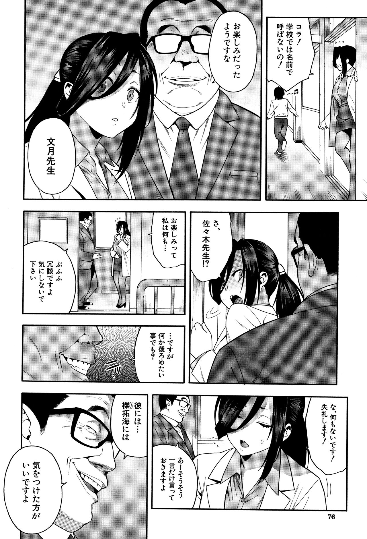 [ぞんだ] 僕の彼女を寝取ってください