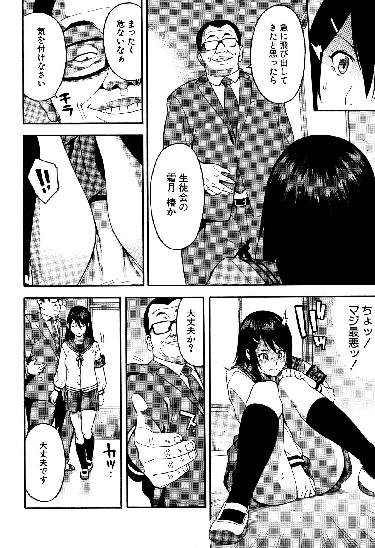 [ぞんだ] 僕の彼女を寝取ってください