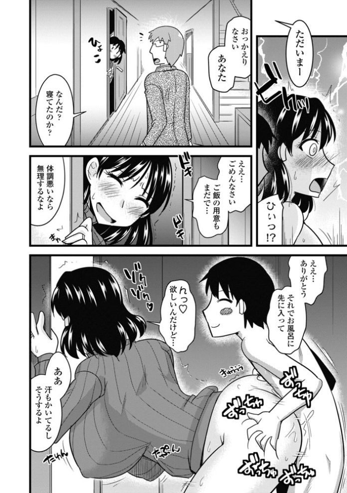 [神宮小川] ママにナイショママとナイショ (COMIC ペンギンクラブ山賊版 2018年11月号) [DL版]