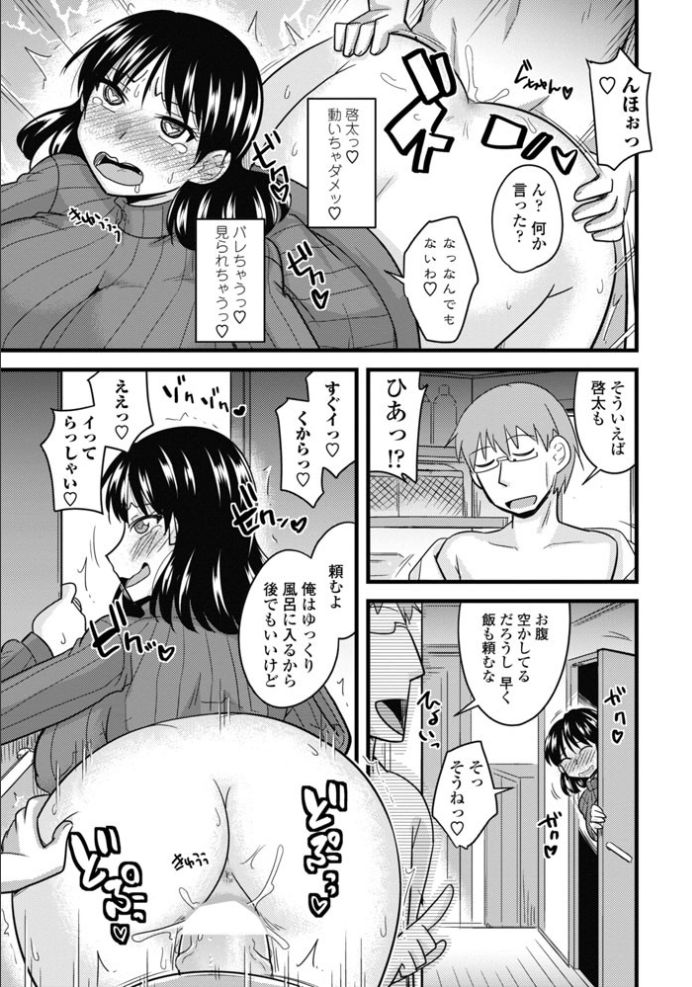 [神宮小川] ママにナイショママとナイショ (COMIC ペンギンクラブ山賊版 2018年11月号) [DL版]