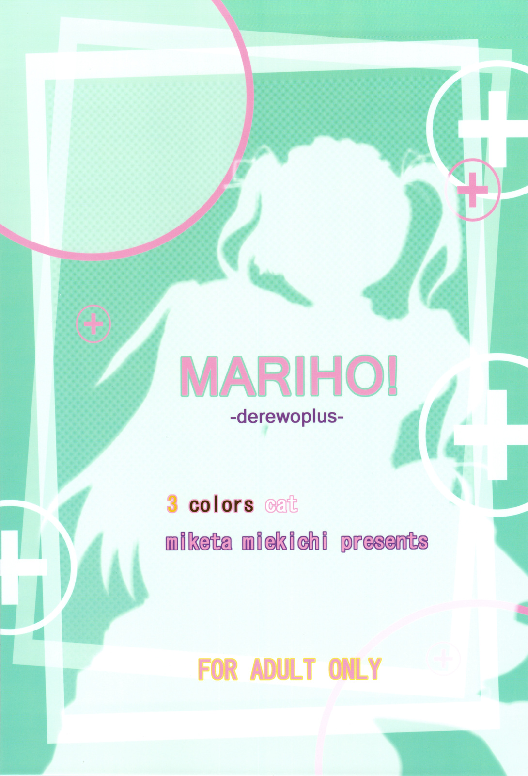 (サンクリ42) [3 colors cat (みけ田みい吉)] MARIHO! -derewoplus- (まりあ†ほりっく) [英訳]