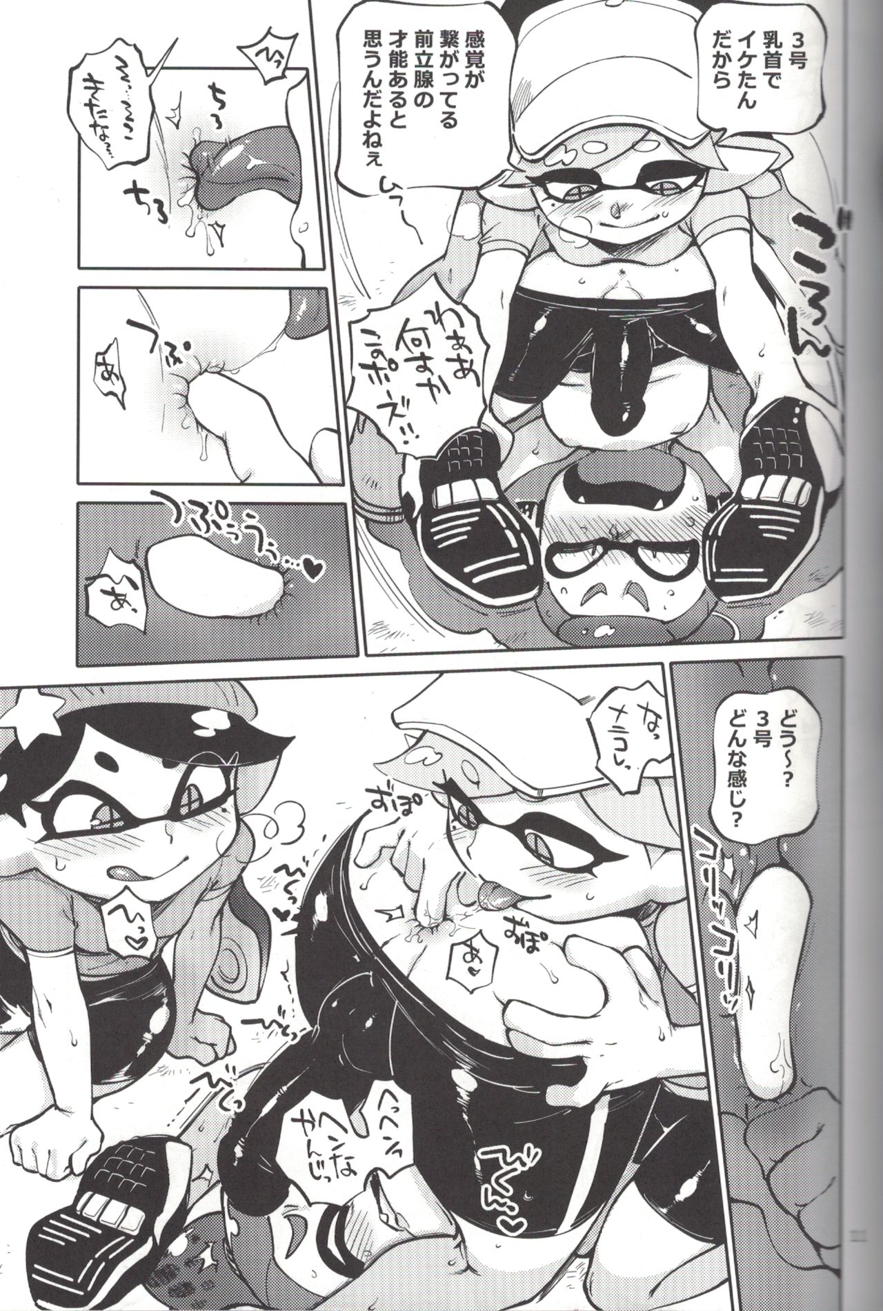 (C88) [南北屋 (南北)] ヒーローなのに (スプラトゥーン)