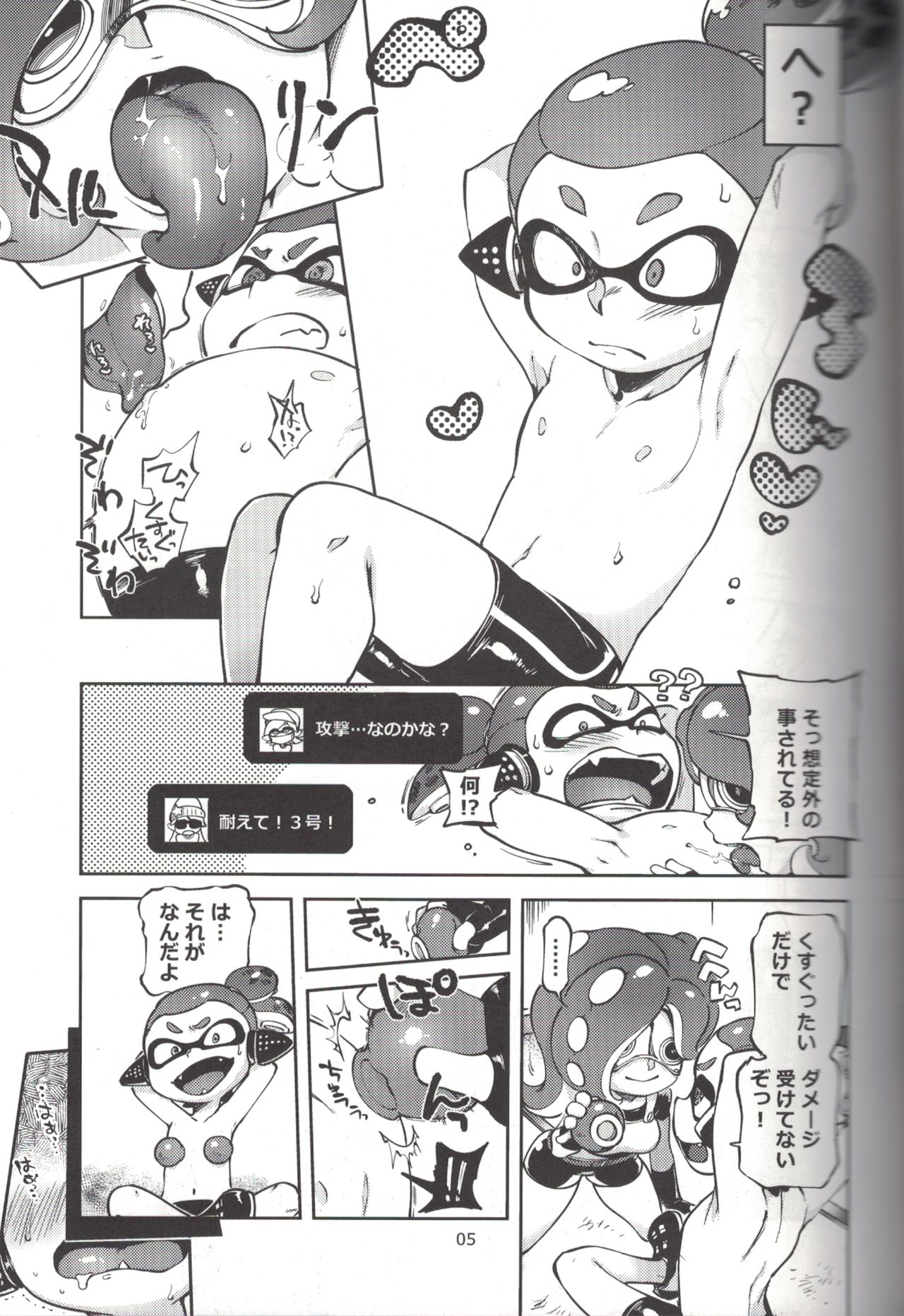 (C88) [南北屋 (南北)] ヒーローなのに (スプラトゥーン)