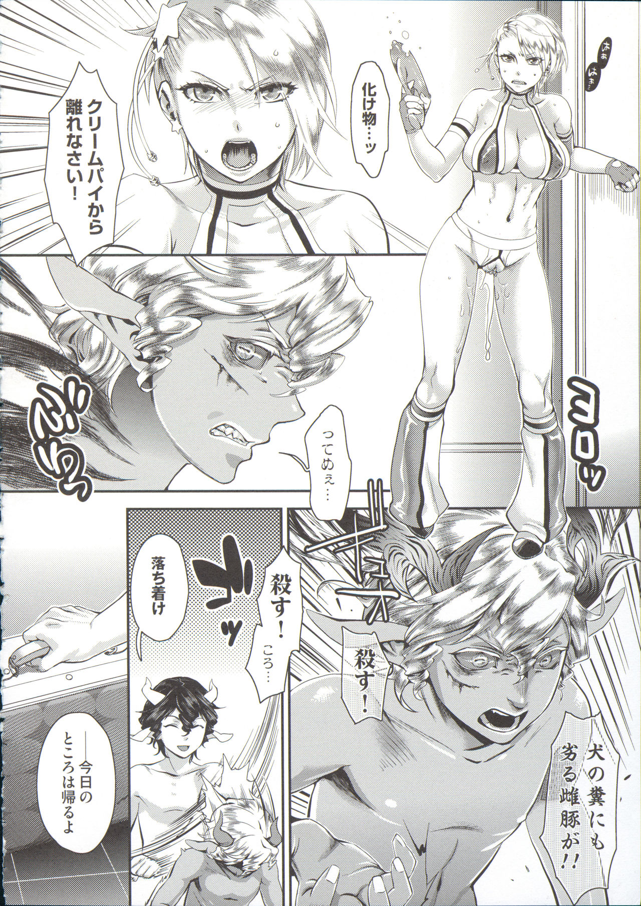 [甘竹朱郎] 寵姫さまの淫虐遊戯
