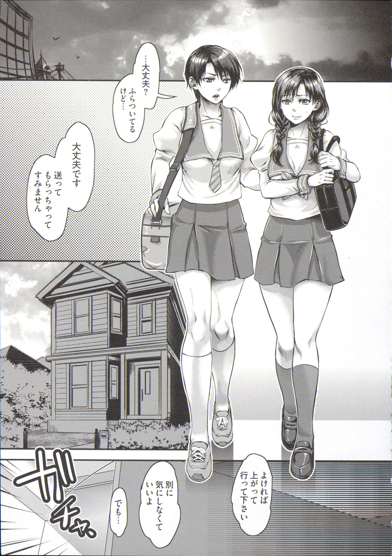 [甘竹朱郎] 寵姫さまの淫虐遊戯