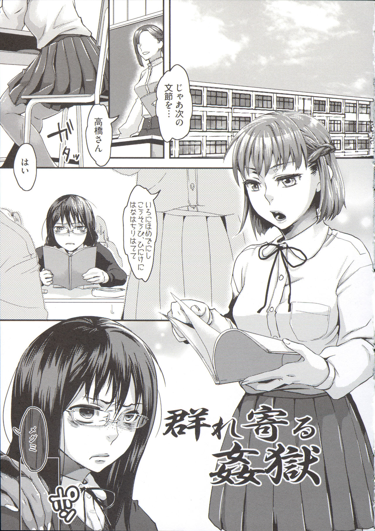 [甘竹朱郎] 寵姫さまの淫虐遊戯