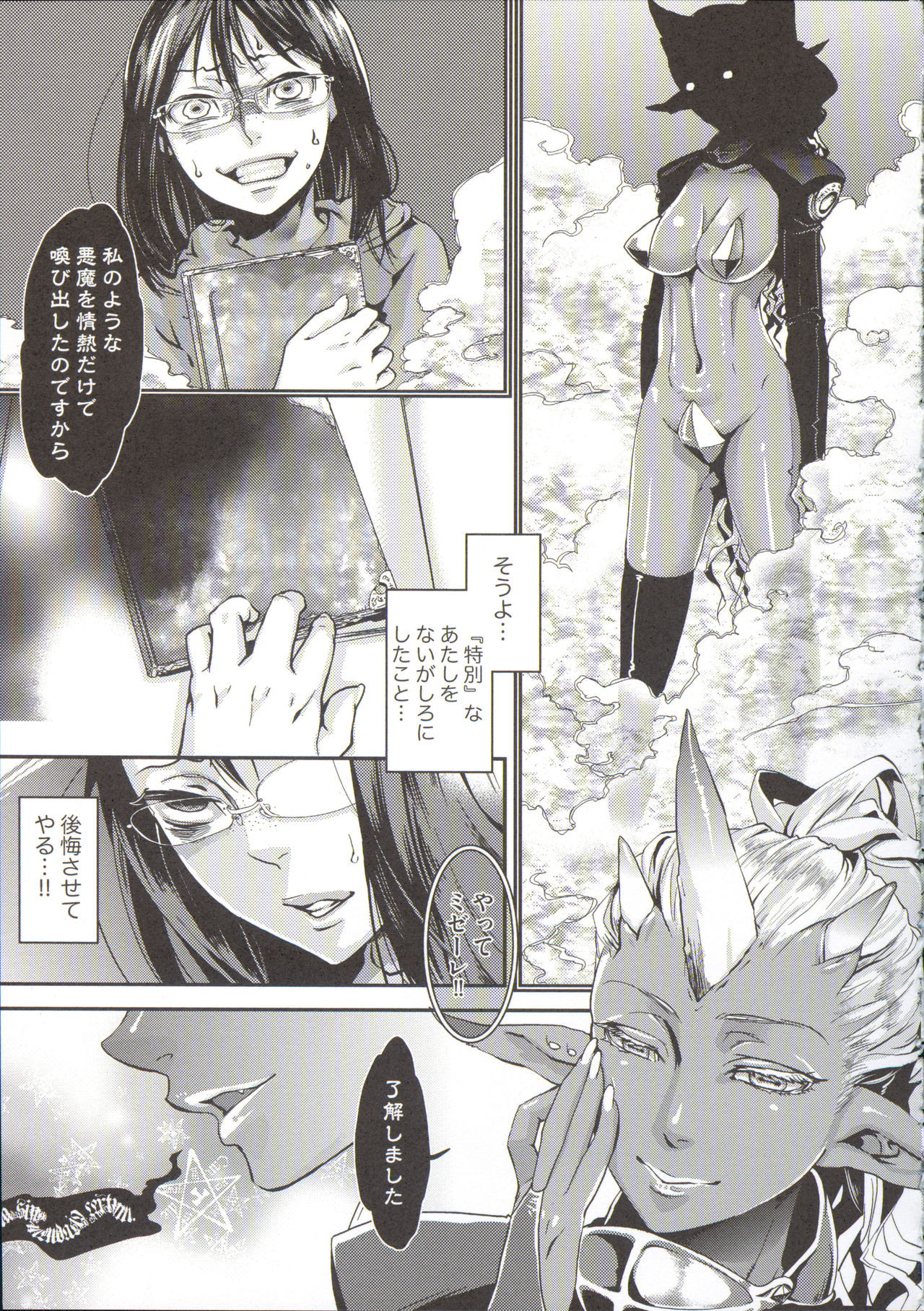 [甘竹朱郎] 寵姫さまの淫虐遊戯