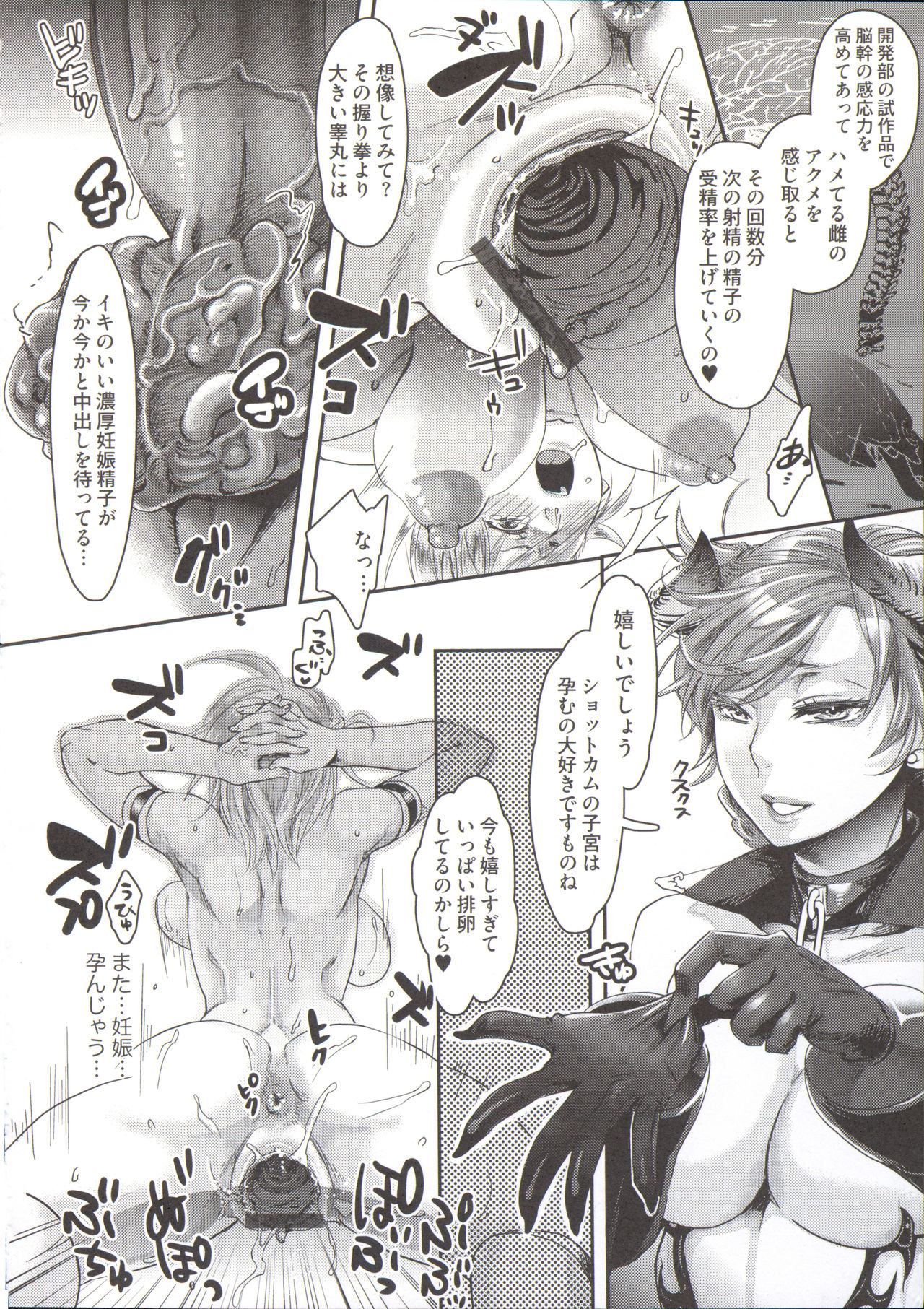 [甘竹朱郎] 寵姫さまの淫虐遊戯