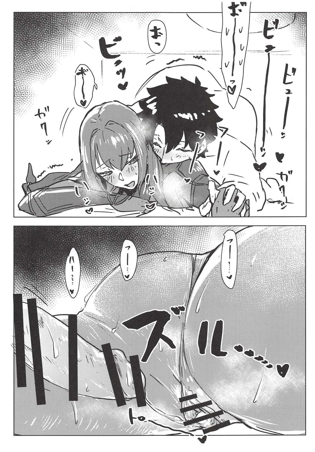 (COMIC1☆14) [デートライン (茂木康信)] 夜は短し愛せよマスター! (Fate/Grand Order)