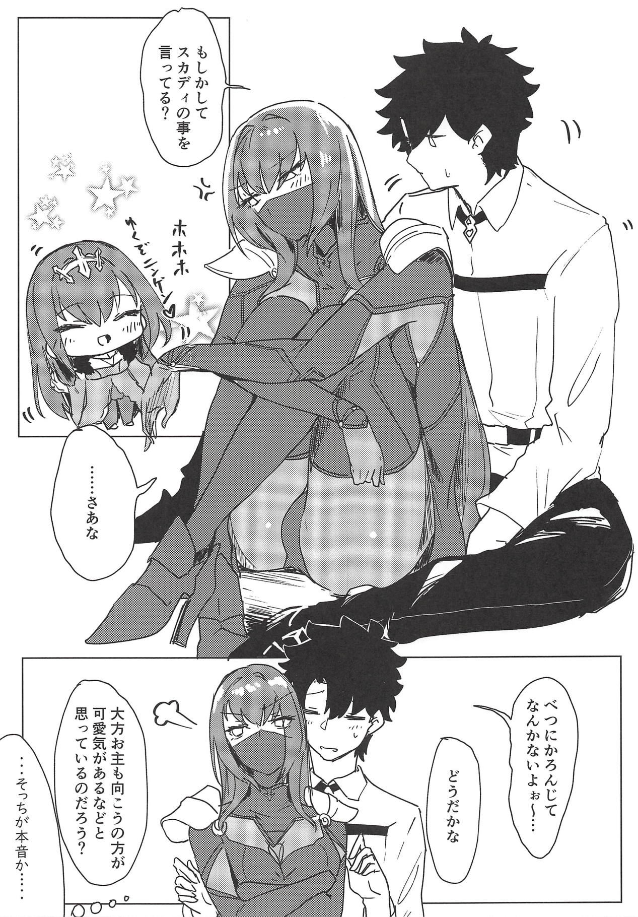 (COMIC1☆14) [デートライン (茂木康信)] 夜は短し愛せよマスター! (Fate/Grand Order)