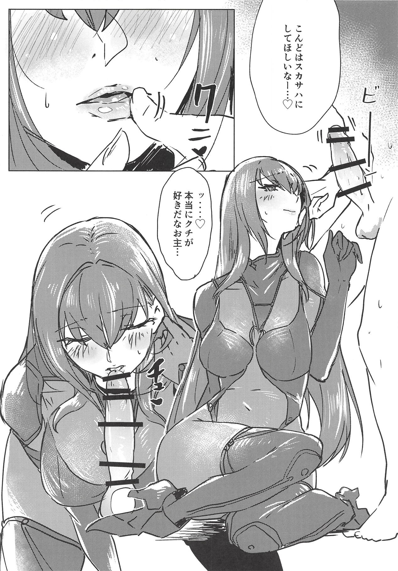 (COMIC1☆14) [デートライン (茂木康信)] 夜は短し愛せよマスター! (Fate/Grand Order)