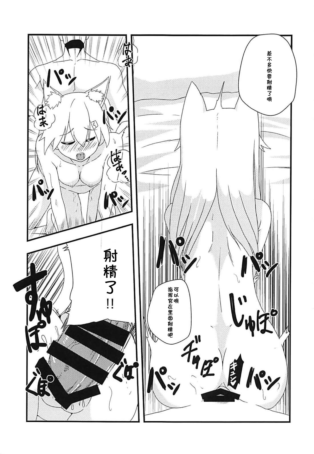 (C94) [CosmicPowerKitty (CPK418)] 指揮官!!猫は好きかにゃ? (少女前線) [中国翻訳]