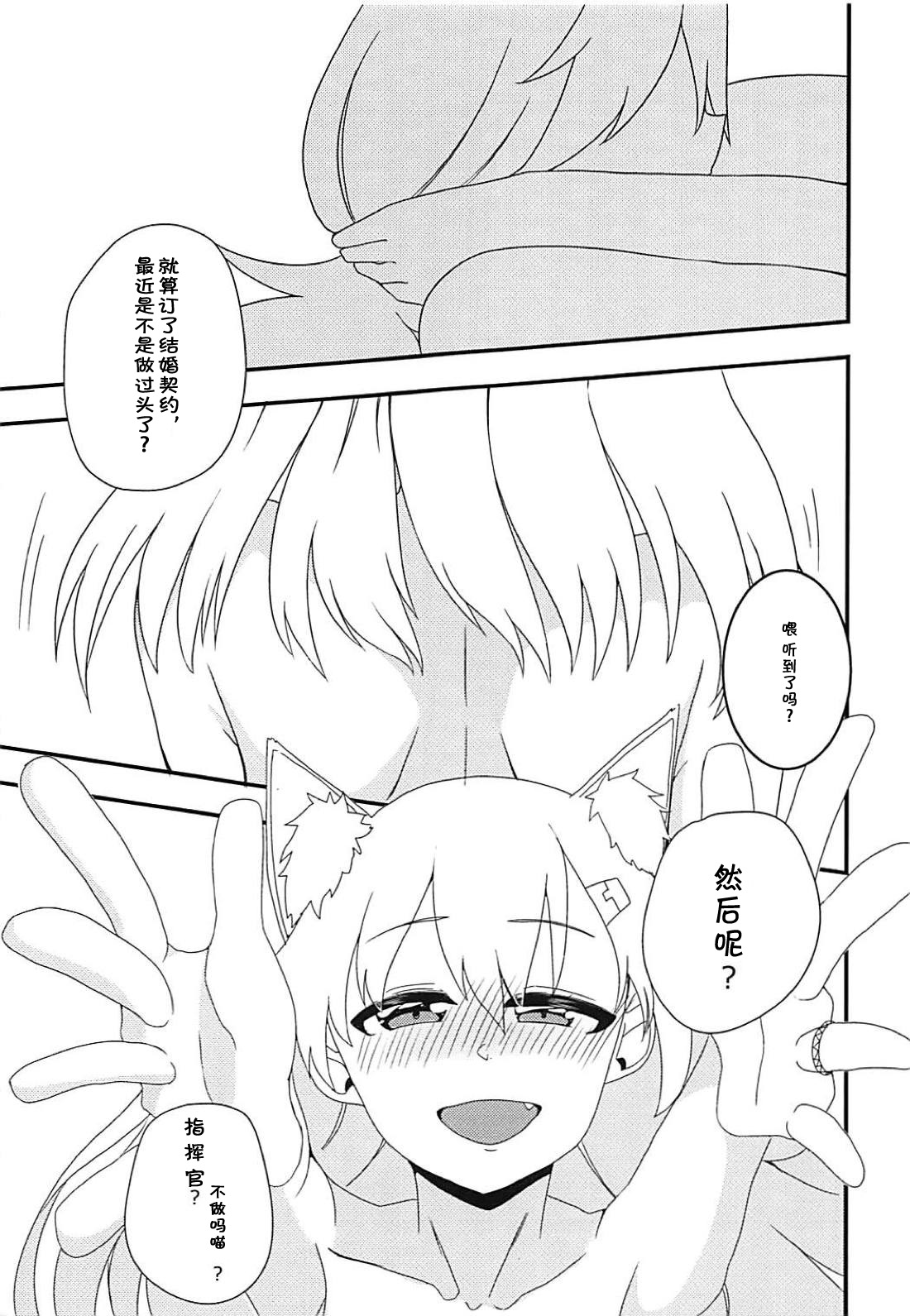 (C94) [CosmicPowerKitty (CPK418)] 指揮官!!猫は好きかにゃ? (少女前線) [中国翻訳]