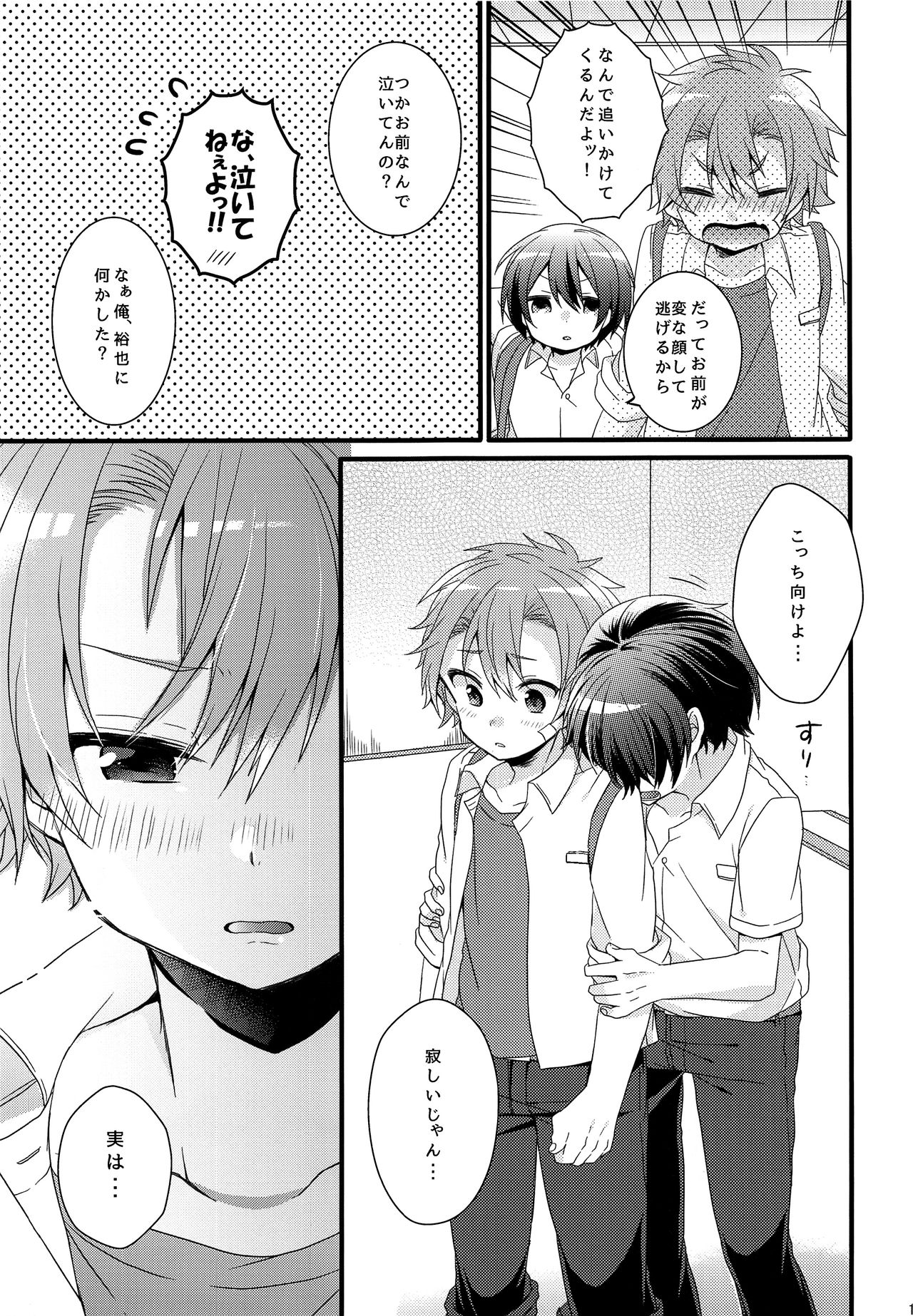 (C94) [spika07 (吉乃そら)] DRAMATIC
