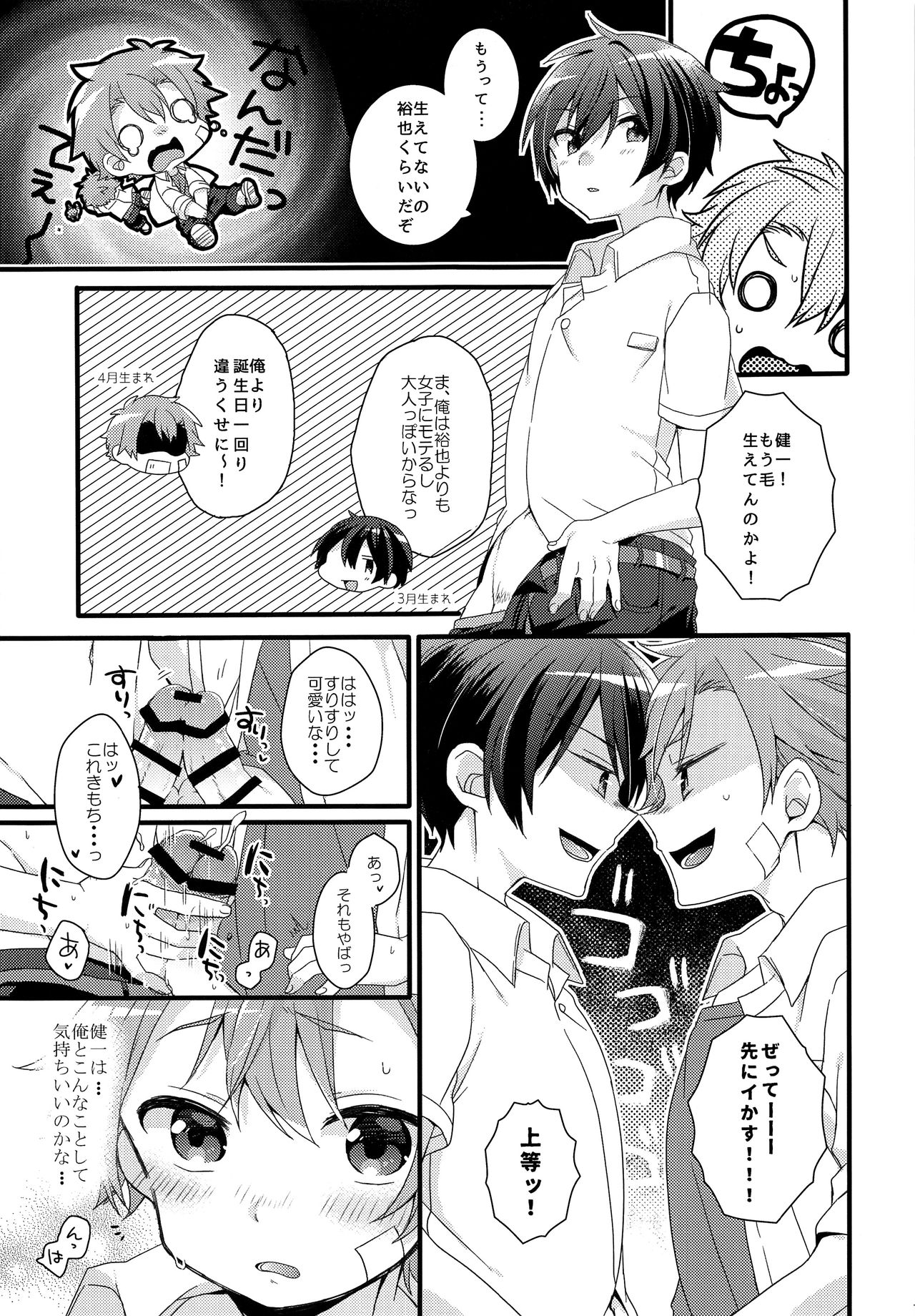 (C94) [spika07 (吉乃そら)] DRAMATIC
