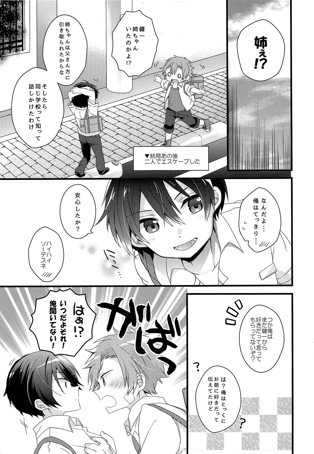 (C94) [spika07 (吉乃そら)] DRAMATIC
