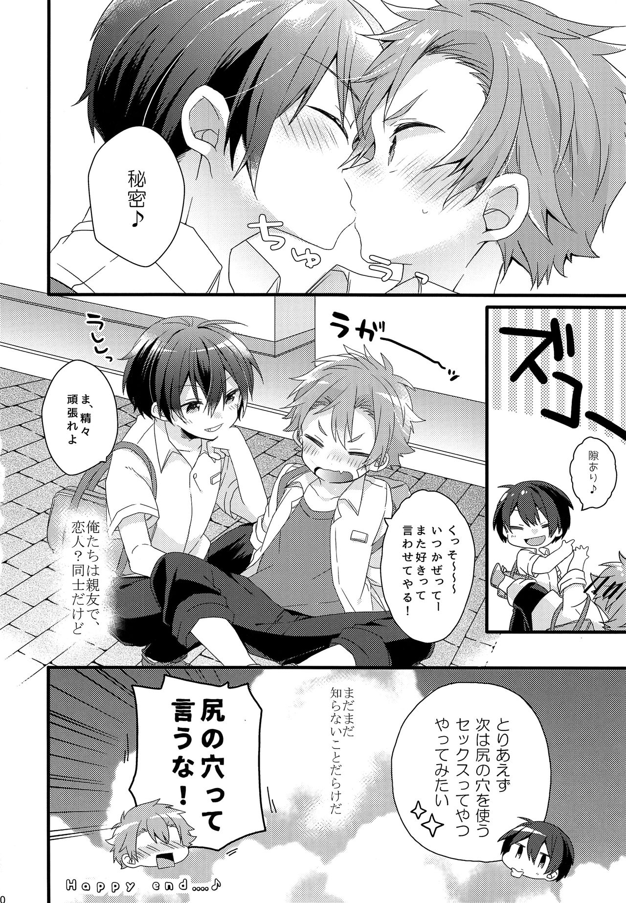 (C94) [spika07 (吉乃そら)] DRAMATIC